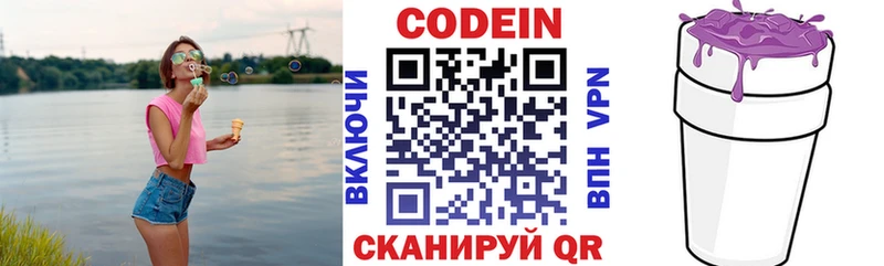даркнет наркотические препараты  Серов  Кодеин Purple Drank 