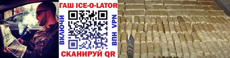 Гашиш Ice-O-Lator Серов