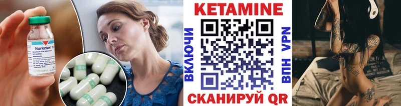 КЕТАМИН ketamine  Серов 