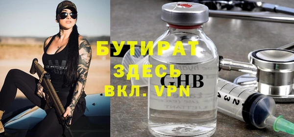 бутират Армянск
